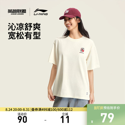 李宁凉爽LPL男女同款短袖T恤