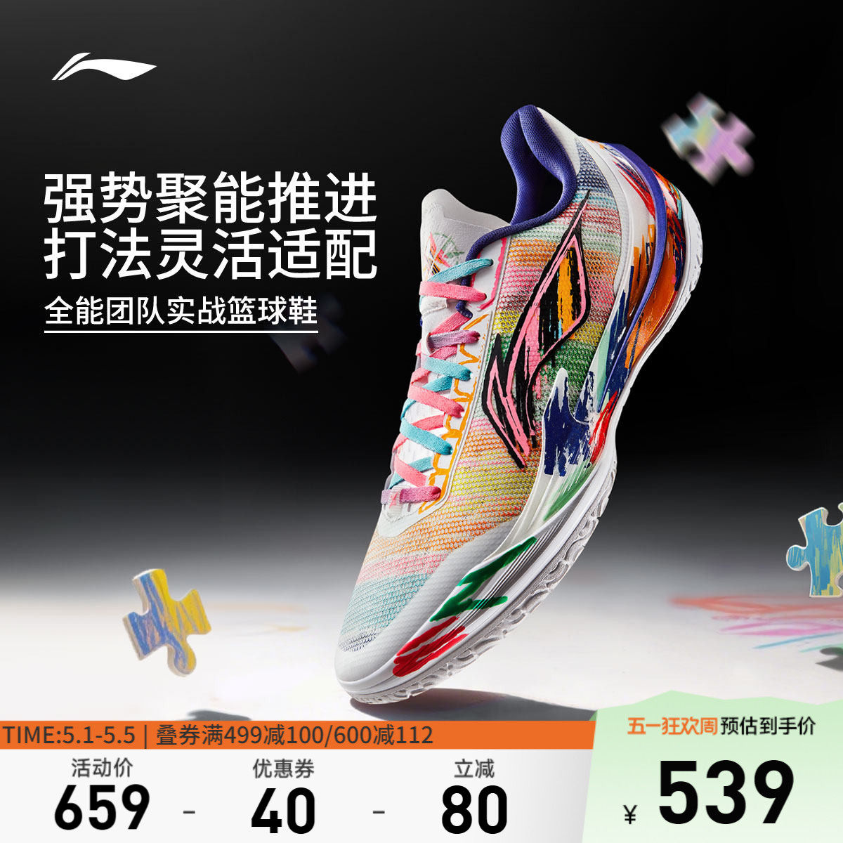 李宁利刃5V2 | 低帮篮球鞋男新款专业实战缓震回弹防滑稳定运动鞋