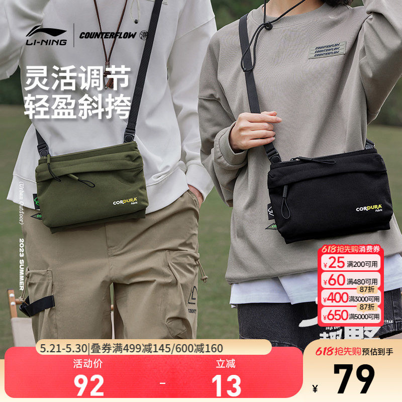 李宁CF溯放肆趣野斜挎包男士包女士包户外旅游休闲通勤学生运动包
