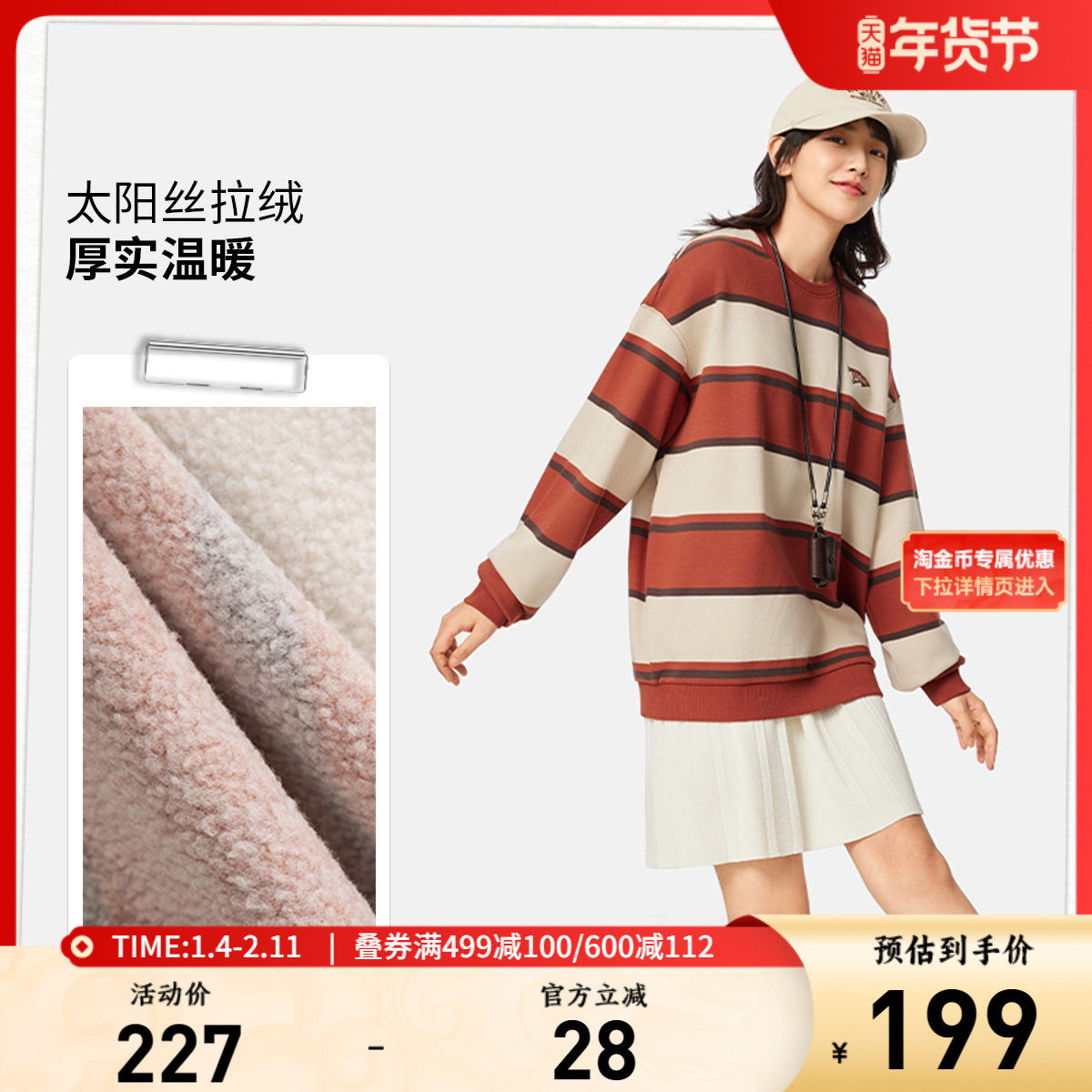 李宁加绒卫衣秋冬新款女款条纹红色上衣男新春战袍马年运动长袖