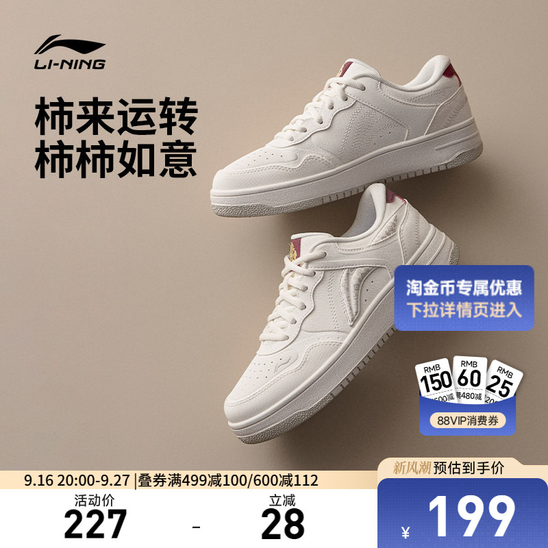 李宁天迹柿柿如意女低帮休闲鞋图片