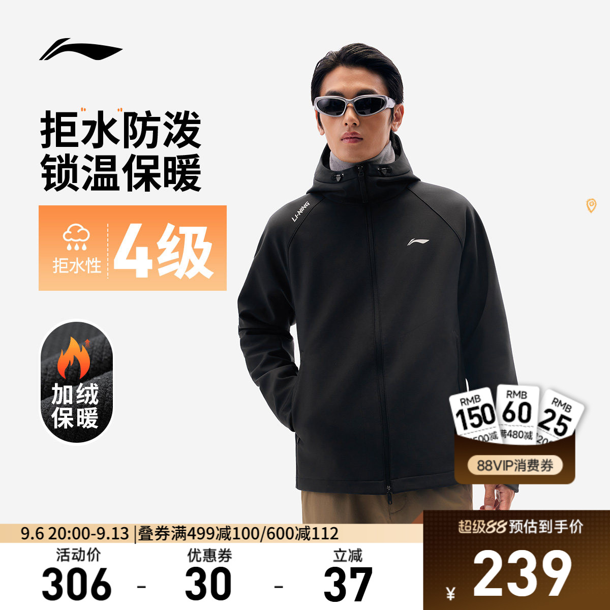 李宁软壳外套男士秋季跑步夹克防风上衣户外百搭冲锋梭织运动风衣