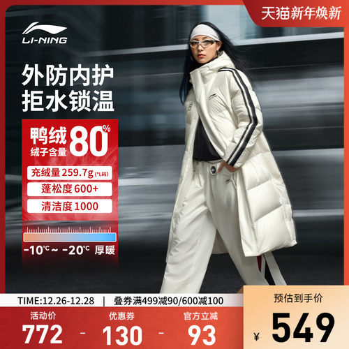 李宁防泼水连帽男女同款长羽绒服