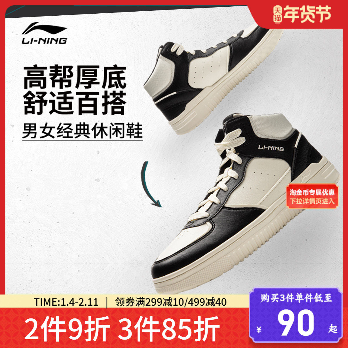 李宁青云Hi |休闲鞋男鞋秋冬新款减震板鞋高帮厚底增高鞋子运动鞋,运动鞋new,板鞋,淘宝优惠券,粉丝福利购,淘宝优惠卷