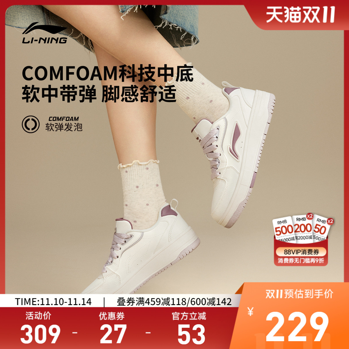 专柜新款 柔软舒适