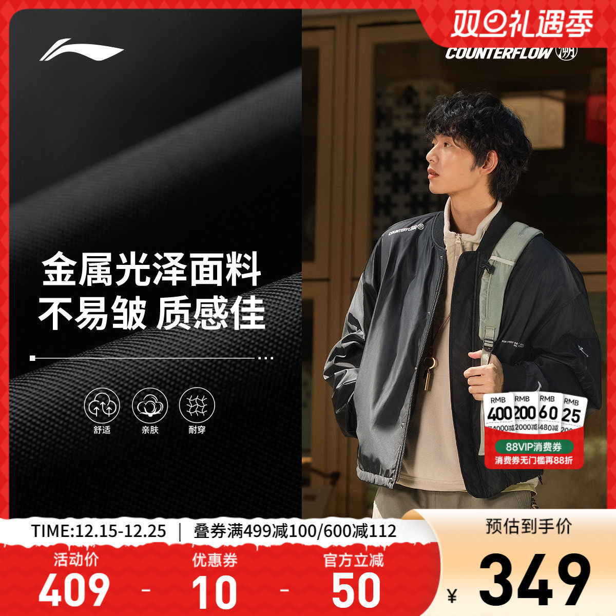 李宁户外CF溯丨棉夹克男士秋季新款外套棒球领宽松上衣冬季运动服