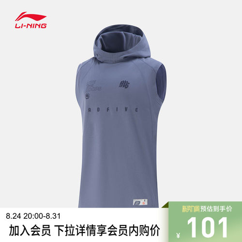 李宁吸汗宽松连帽男印花背心