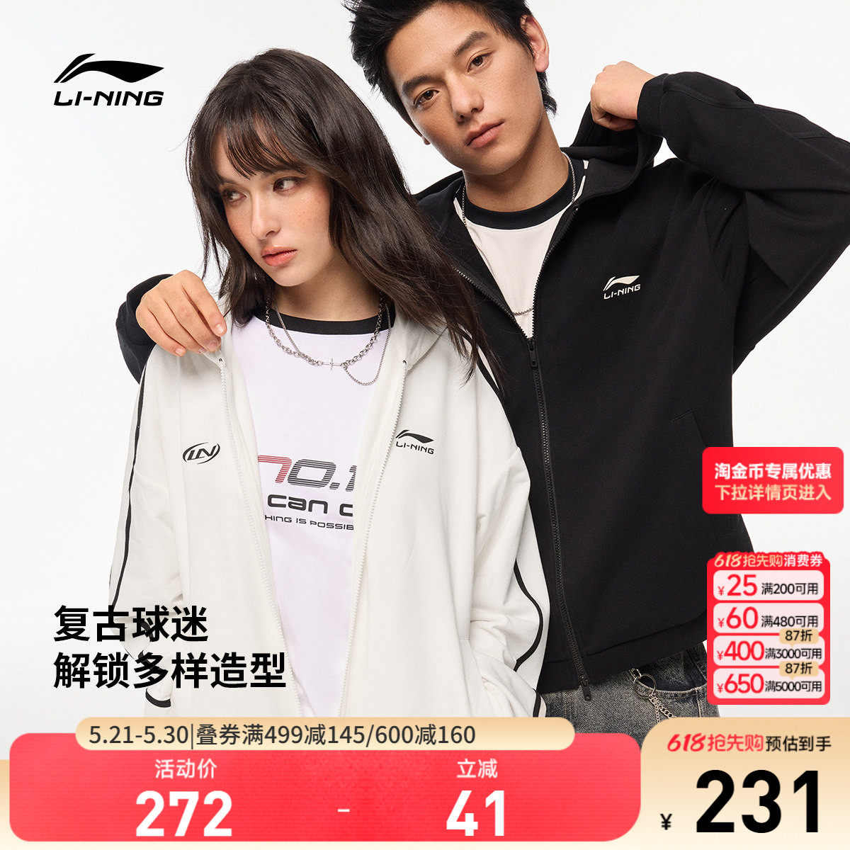 李宁球迷风外套女春季2026新款情侣拉链卫衣休闲毛圈针织运动服男