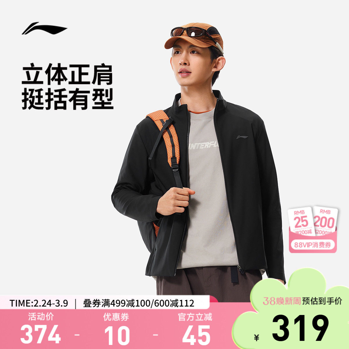 李宁外套男健身跑步开衫卫衣长袖立领夹克上衣春季针织无帽运动服