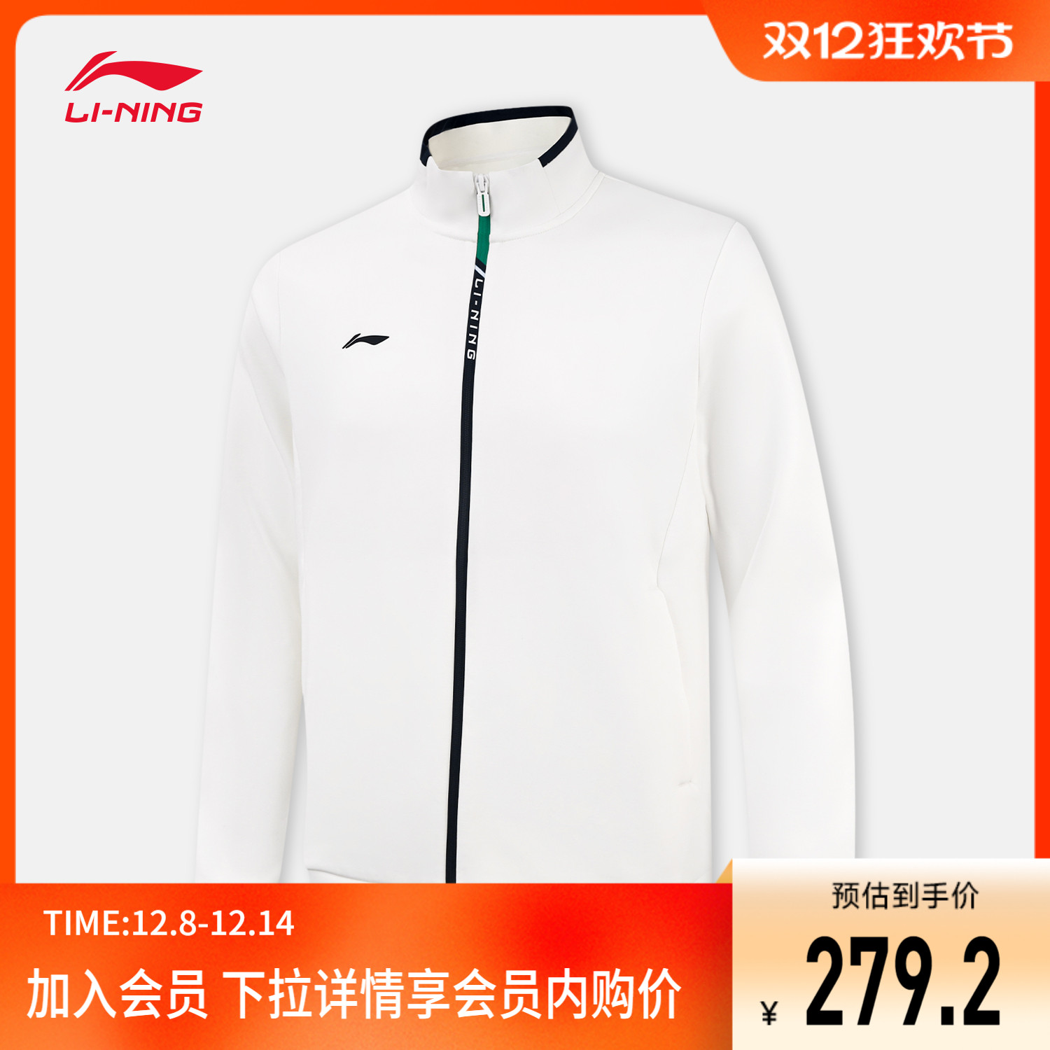 李宁立领男开衫无帽卫衣运动服