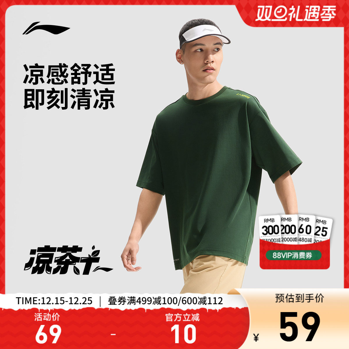 李宁凉茶T| 冰丝速干短袖T恤男士夏季健身跑步半袖宽松运动上衣女