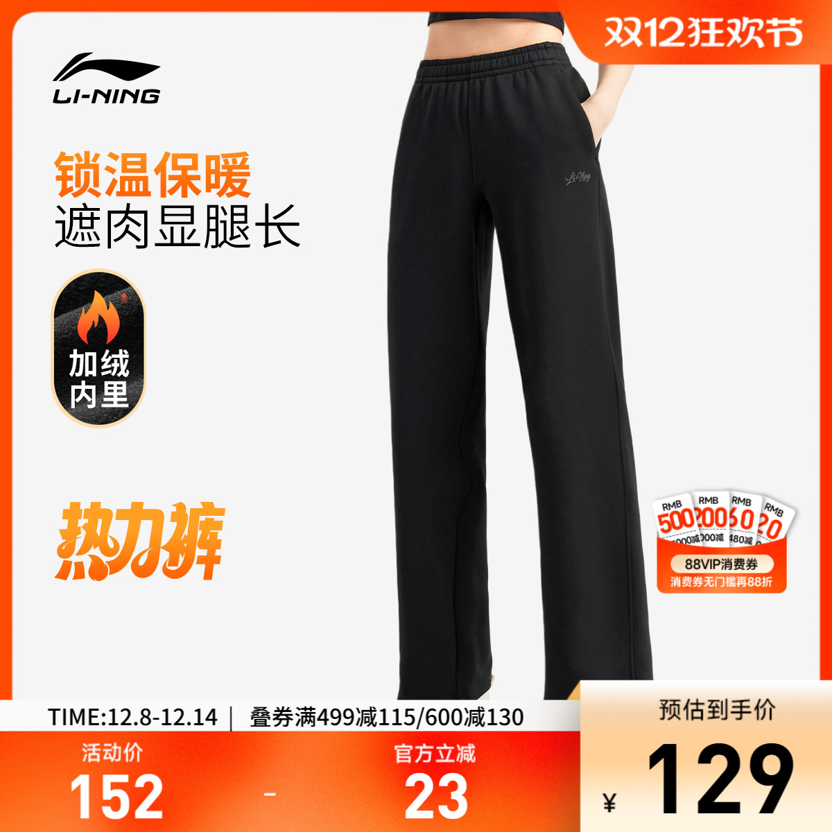 李宁女刺绣休闲卫裤运动裤