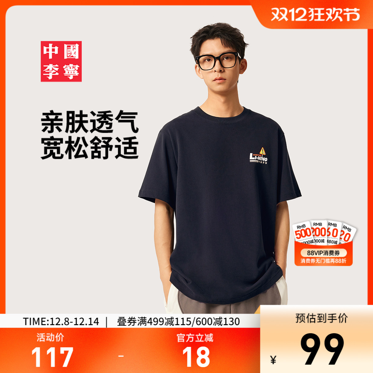 李宁宽松圆领男女短袖文化衫