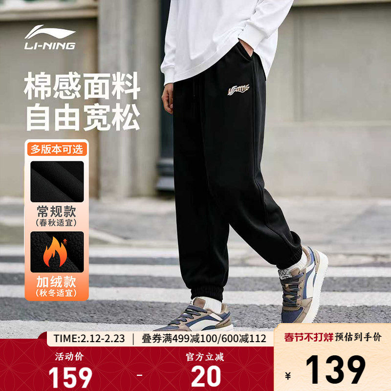 李宁运动裤男士秋冬加绒裤子休闲裤长裤束脚宽松跑步运动长裤卫裤