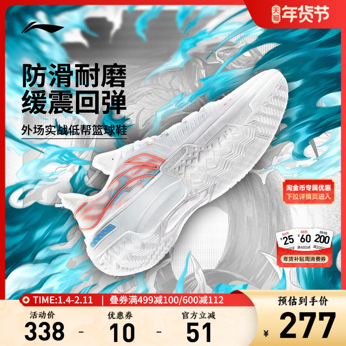 李宁桀骜 丨外场篮球鞋官方正品低帮耐磨减震防滑实战专业运动鞋