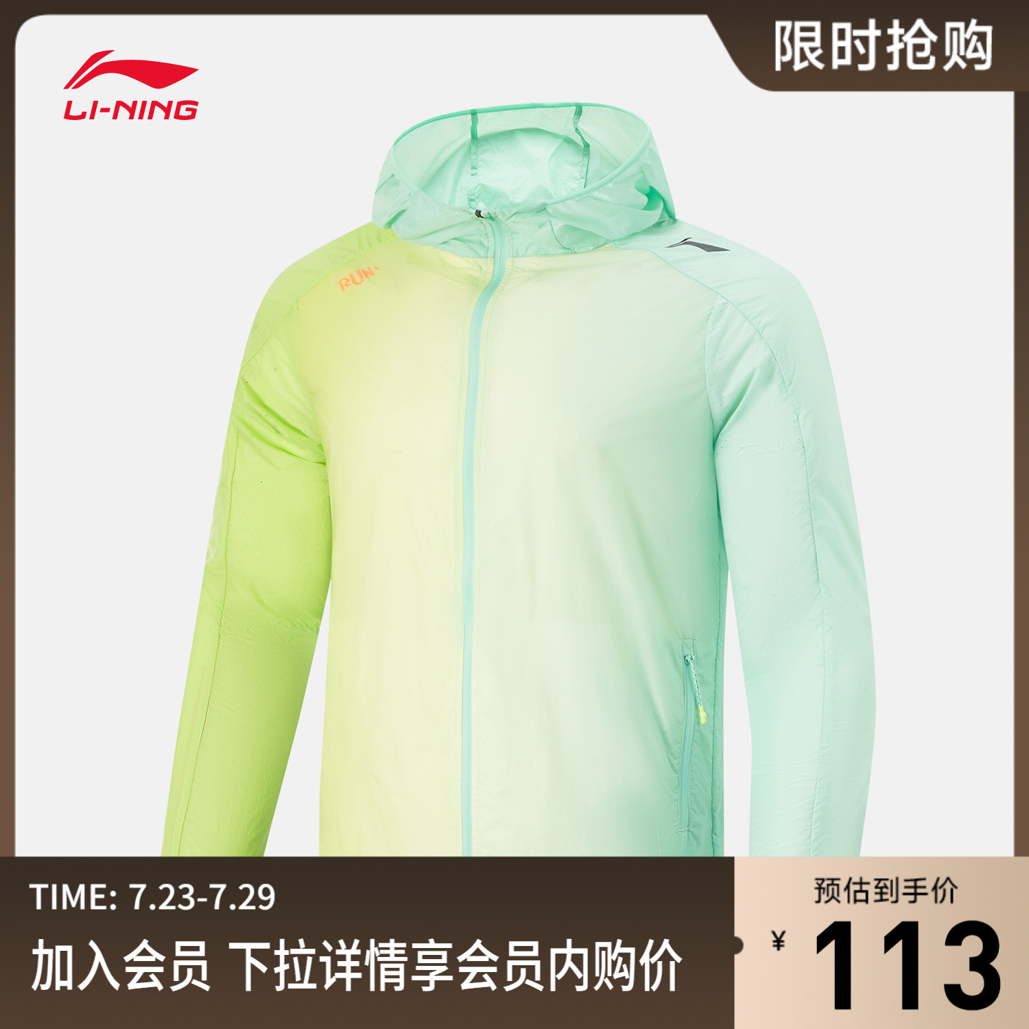 李宁防晒修身连帽男反光运动风衣