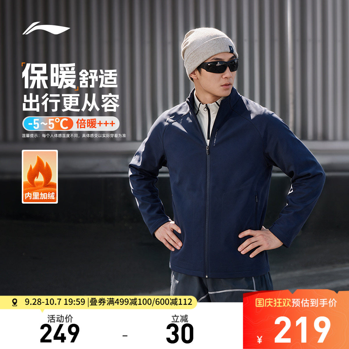 李宁防泼水修身立领男运动风衣