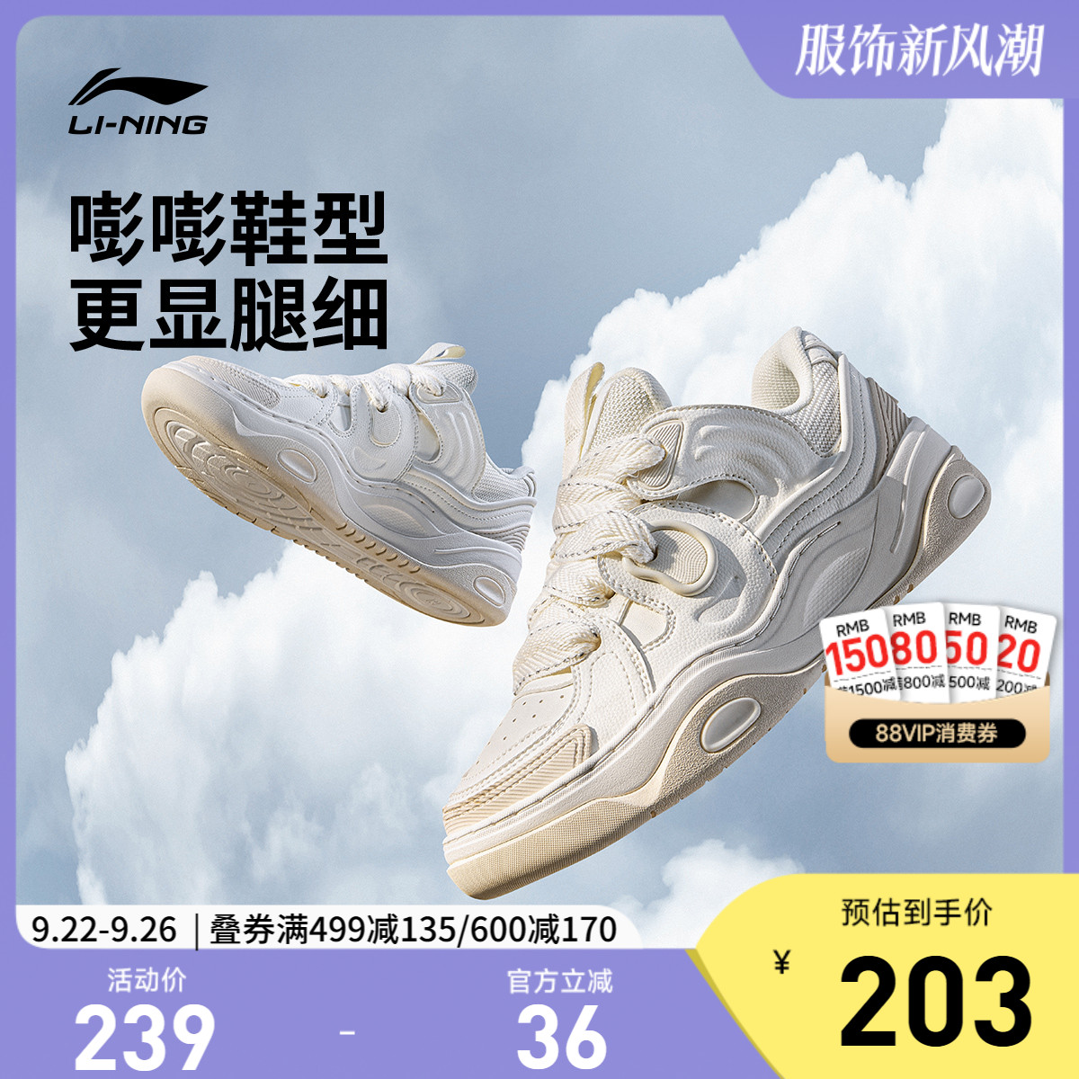 李宁征程3嘭嘭鞋女低帮休闲鞋