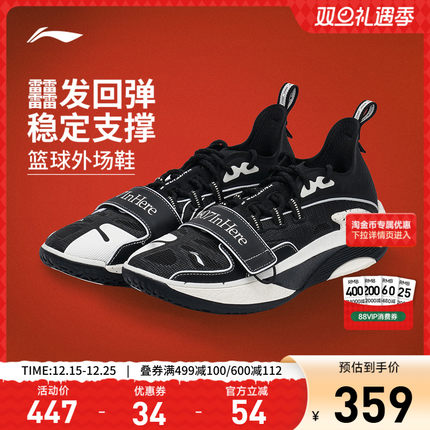 李宁反伍BADFIVE追猎1s 1807联名丨篮球鞋男鞋轻量舒适反光运动鞋