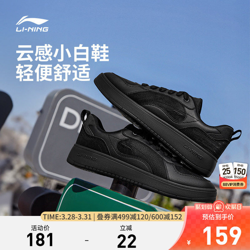 李宁穗岁 |板鞋休闲鞋男鞋新款小白鞋滑板鞋低帮软底鞋子运动鞋
