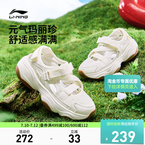 李宁蜜糖凉鞋女凉拖运动时尚鞋