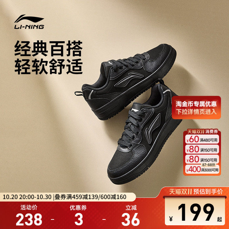 李宁天迹SOFT |休闲鞋男鞋板鞋新款美式复古百搭软底男款运动鞋