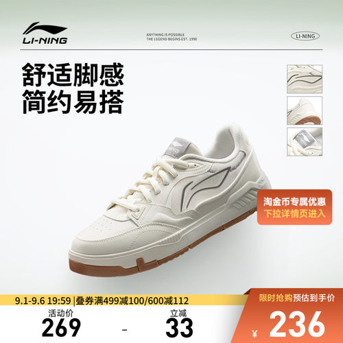 李宁COMMON80s男子低帮休闲鞋