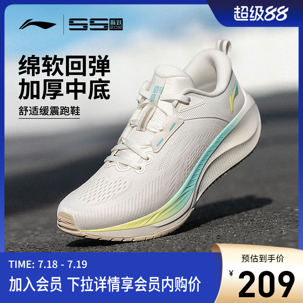 李宁吾跃2.0V2女跑步鞋