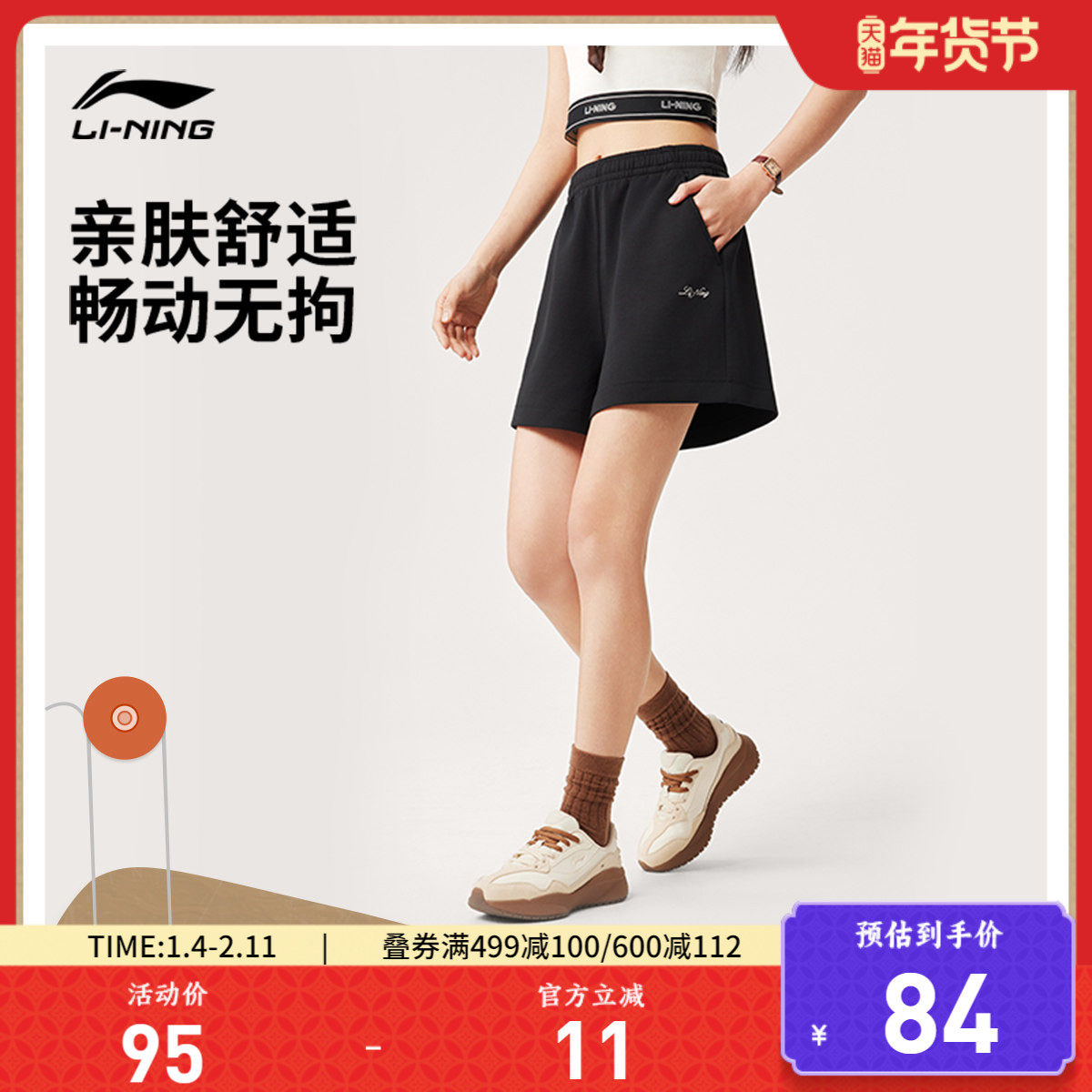 李宁短卫裤女士 新款运动潮流系列女装宽松夏季休闲针织运动裤,运动服/休闲服装,运动中长裤／短裤,淘宝优惠券,粉丝福利购,淘宝优惠卷