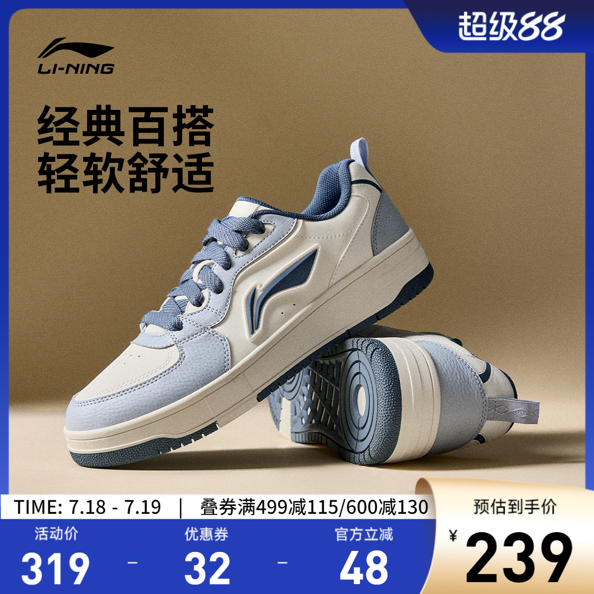 李宁天迹SOFT男子低帮休闲鞋