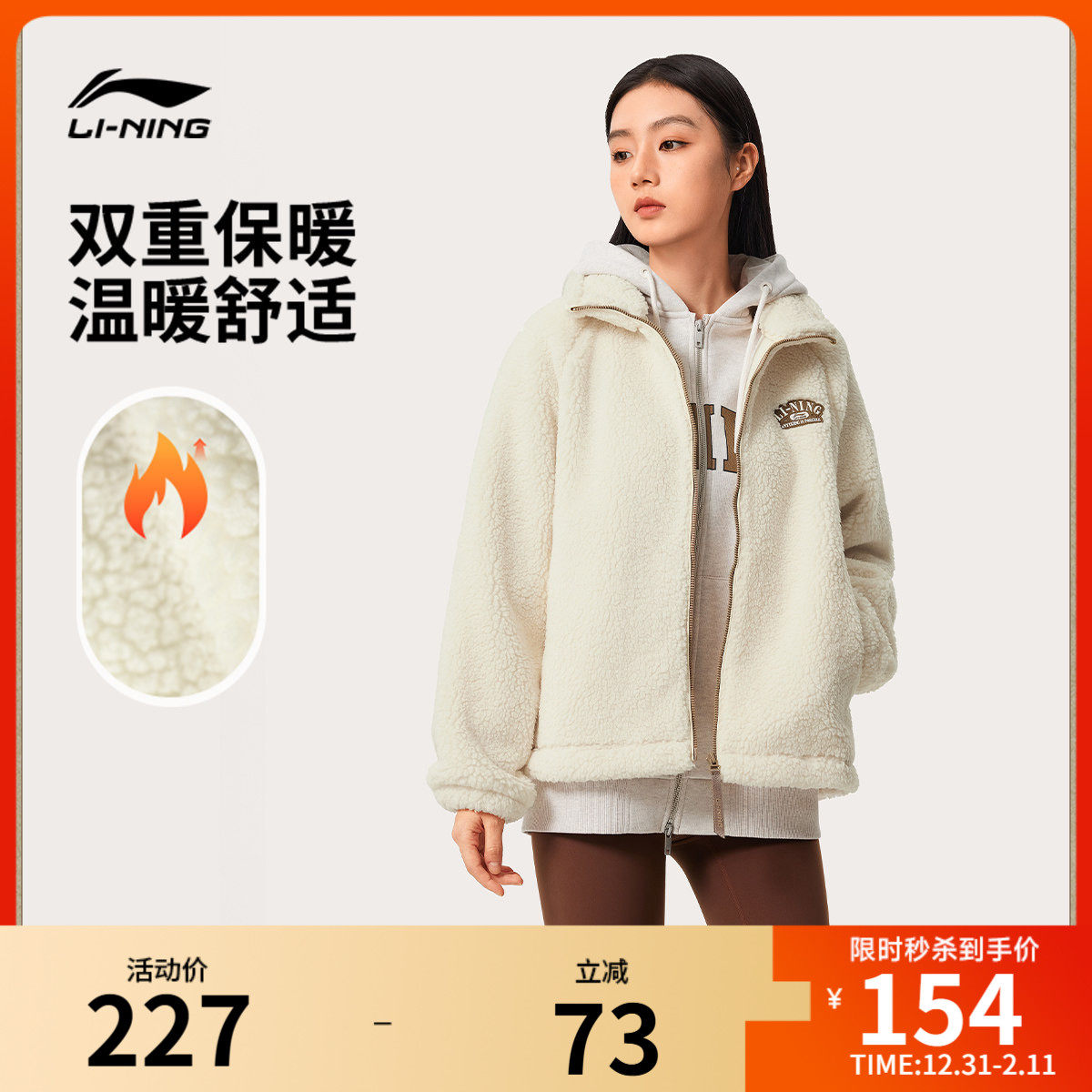 李宁摇粒绒外套女士开衫加绒保暖秋冬加厚保暖运动羊羔绒夹克上衣