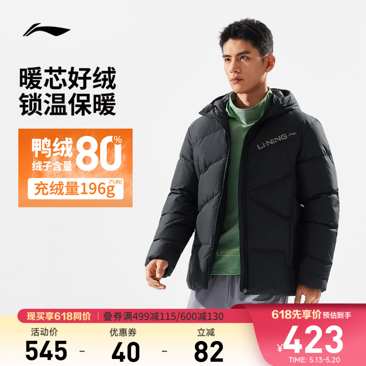 李宁羽绒服男士冬季新款短款保暖鸭绒防风运动厚外套青少年大衣