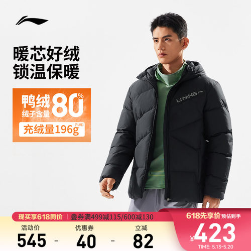 李宁连帽男短羽绒服运动服