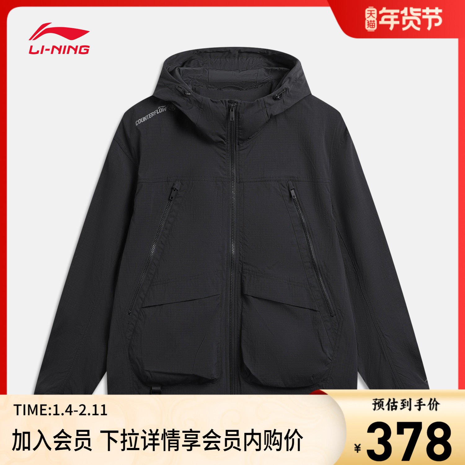 李宁户外CF溯｜风衣男士百搭新款开衫长袖防泼水防风排湿运动服