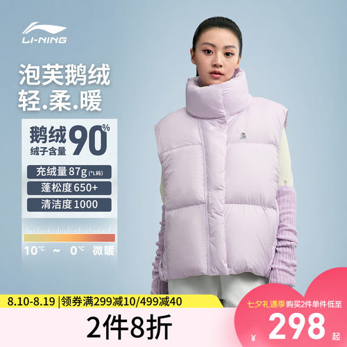 李宁宽松立领女刺绣休闲羽绒马甲