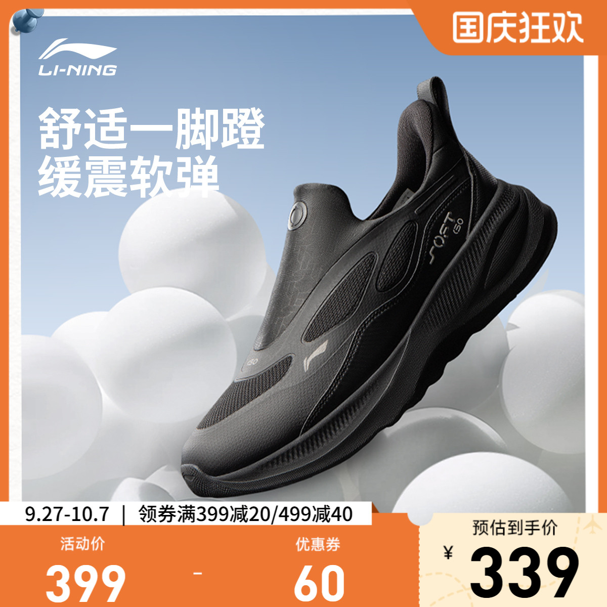 李宁SOFTGO2WNTR男子休闲鞋