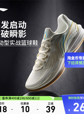 李宁刺客2V2 | 篮球鞋男款耐磨防滑轻量高回弹专业实战缓震运动鞋