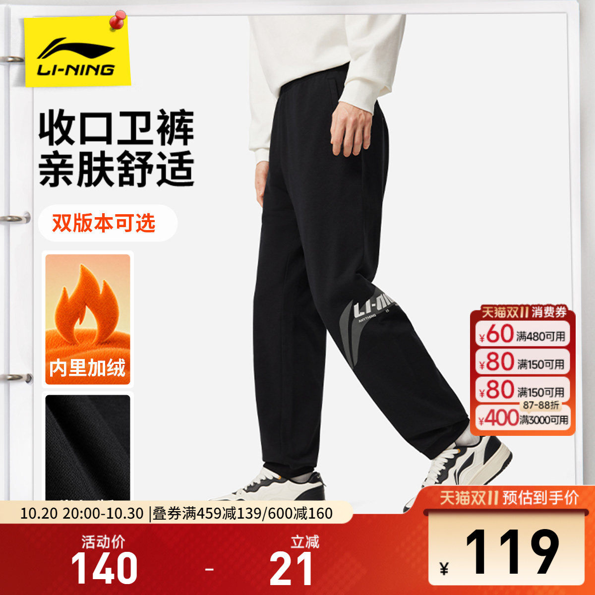 李宁卫裤男士新款秋季休闲裤黑色青少年裤子宽松加绒运动裤长裤男