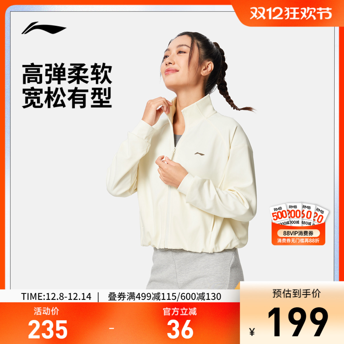 李宁立领女开衫无帽卫衣运动服