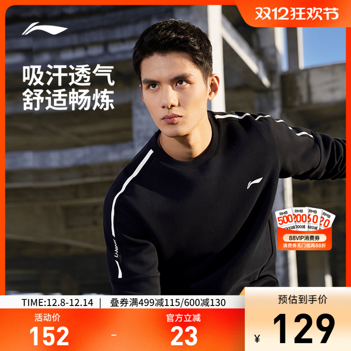 李宁圆领男套头无帽卫衣运动服