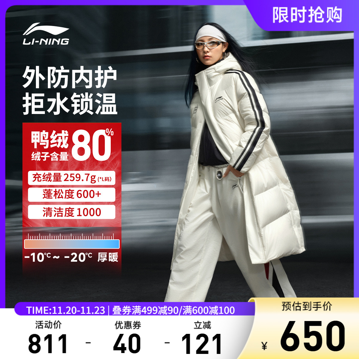 李宁防泼水连帽男女同款长羽绒服