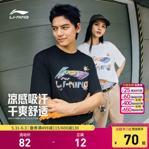 李宁宽松圆领男女短袖文化衫
