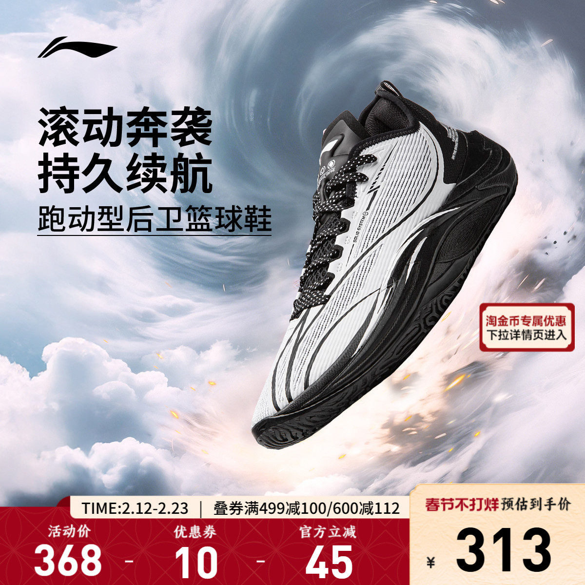 李宁飓风丨篮球鞋低帮男鞋新款支撑稳定专业实战包裹鞋子运动鞋