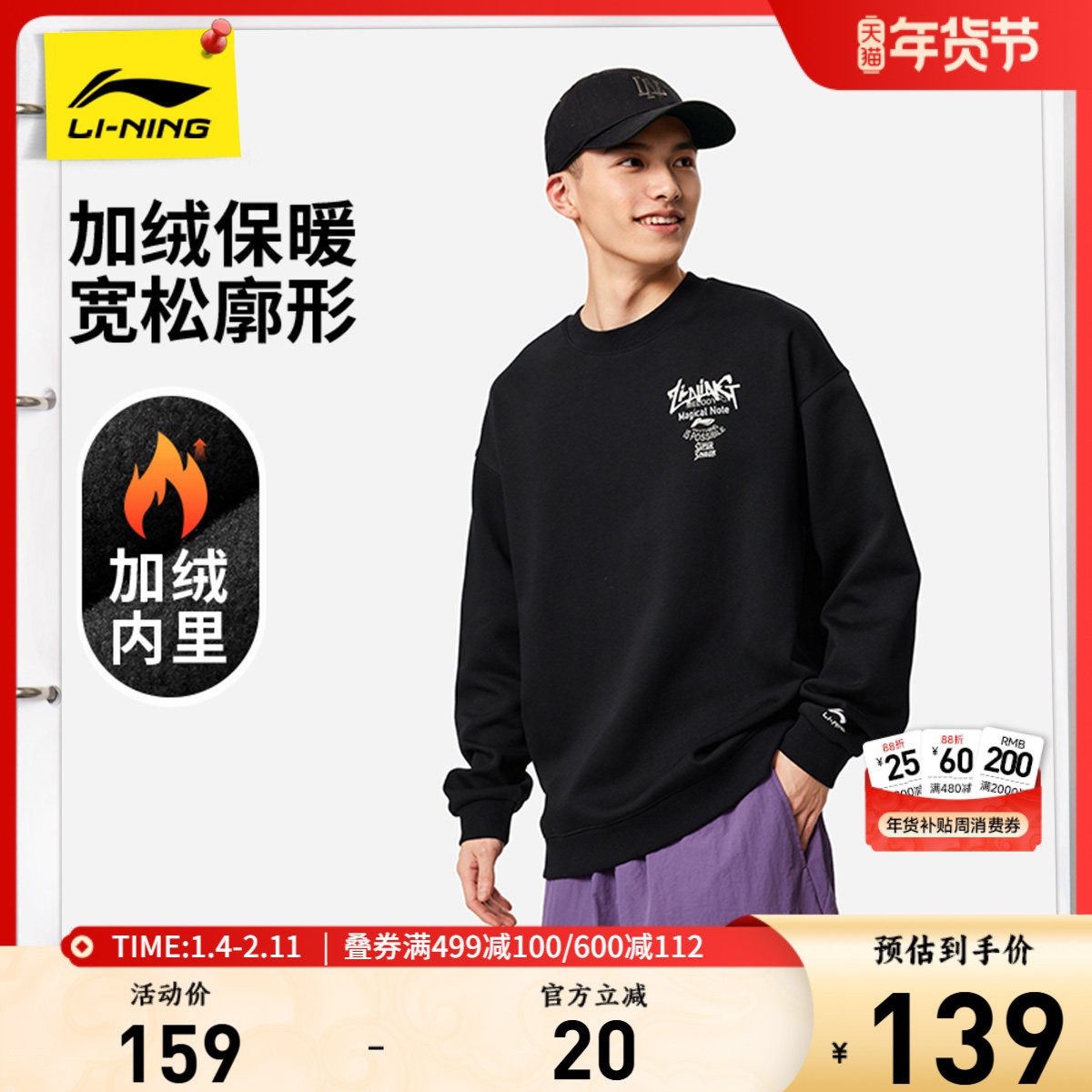 李宁卫衣男士新款套头衫宽松情侣秋冬加绒松弛感上衣休闲女运动服