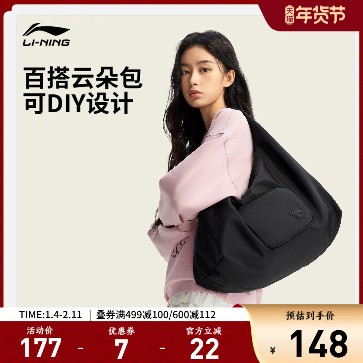 李宁云朵包女生26新款高级感简约通勤斜挎包环保休闲运动单肩包男