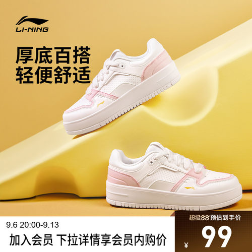李宁奶酪女低帮滑板鞋运动鞋