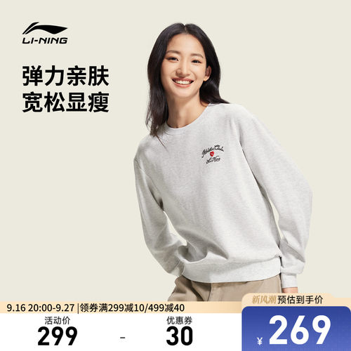 李宁圆领女刺绣休闲套头无帽卫衣