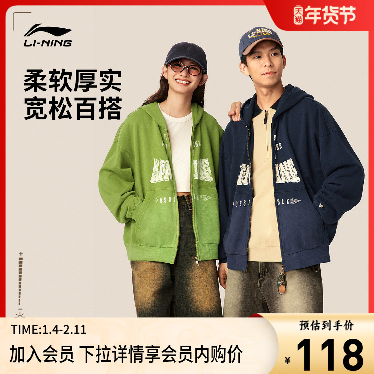 李宁外套男女款25新款情侣美式复古上衣春秋连帽衫运动卫衣长袖,运动服/休闲服装,运动茄克/外套,淘宝优惠券,粉丝福利购,淘宝优惠卷