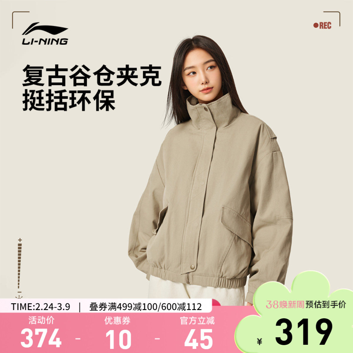 李宁棉服女秋冬 新款短款外套加厚保暖谷仓夹克立领宽松运动服