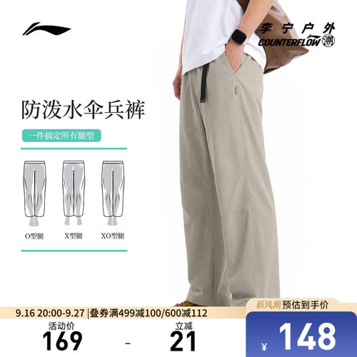 李宁CF凉爽宽松男运动长裤